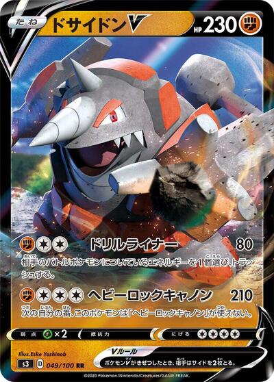 Rhyperior V #49 Infinity Zone (Japanese)