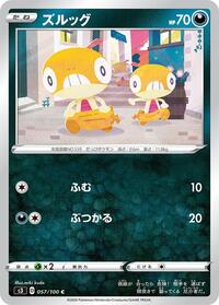 Scraggy #57 Infinity Zone (Japanese)