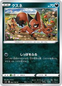 Nickit #62 Infinity Zone (Japanese)