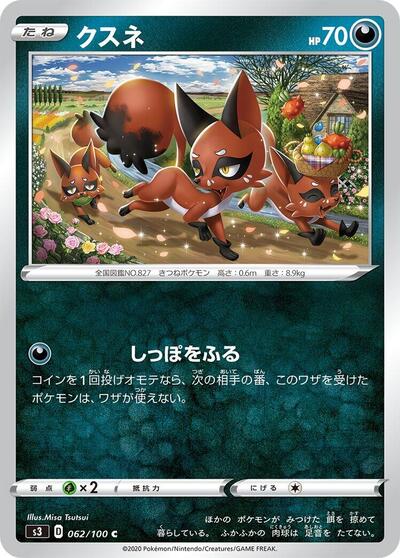 Nickit #62 Infinity Zone (Japanese)
