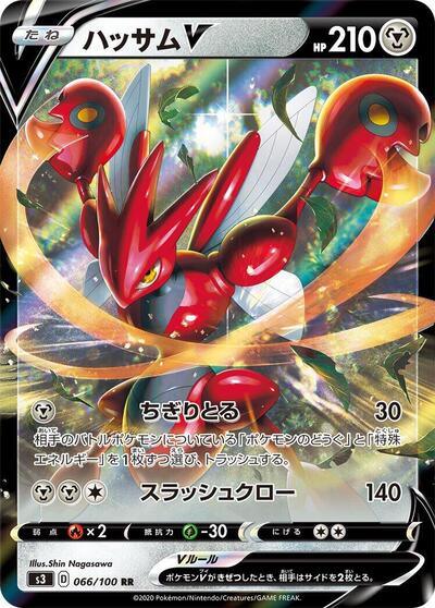 Scizor V #66 Infinity Zone (Japanese)