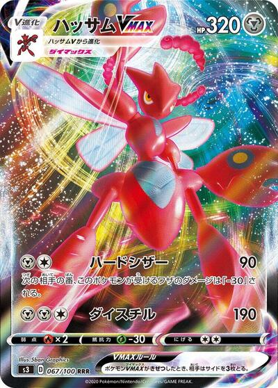 Scizor VMAX #67 Infinity Zone (Japanese)