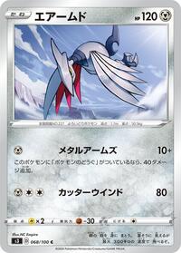 Skarmory #68 Infinity Zone (Japanese)