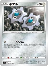 Klink #69 Infinity Zone (Japanese)