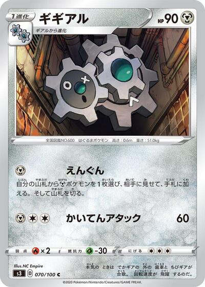 Klang #70 Infinity Zone (Japanese)