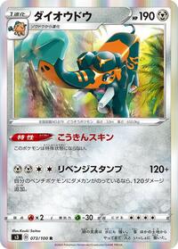 Copperajah #73 Infinity Zone (Japanese)
