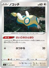 Dunsparce Infinity Zone (Japanese) #75