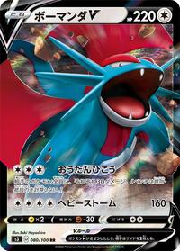 Salamence V #80 Infinity Zone (Japanese)
