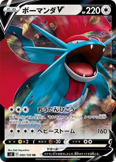 Salamence V #80 Infinity Zone (Japanese)