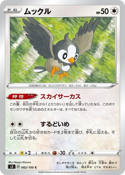 Starly #82 Infinity Zone (Japanese)