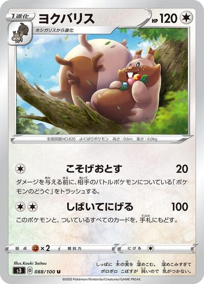 Greedent #88 Infinity Zone (Japanese)