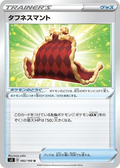 Cape of Toughness #92 Infinity Zone (Japanese)