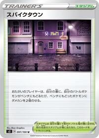 Spikemuth #97 Infinity Zone (Japanese)