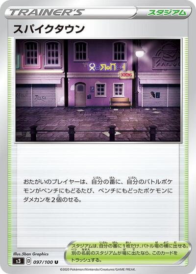 Spikemuth #97 Infinity Zone (Japanese)