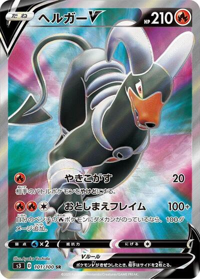 Houndoom V #101 Infinity Zone (Japanese)