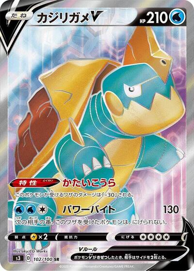 Drednaw V #102 Infinity Zone (Japanese)
