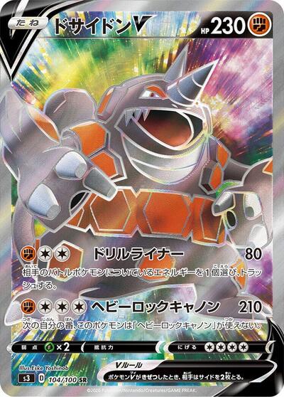Rhyperior V #104 Infinity Zone (Japanese)