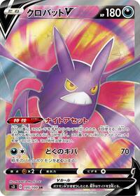 Crobat V #105 Infinity Zone (Japanese)