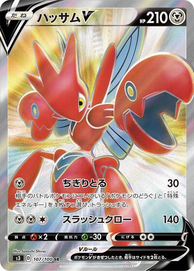 Scizor V #107 Infinity Zone (Japanese)