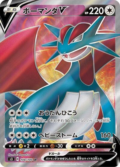 Salamence V #108 Infinity Zone (Japanese)