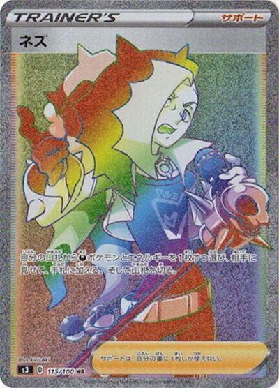 Piers #115 Infinity Zone (Japanese)