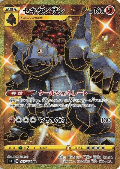 Coalossal #117 PSA 10