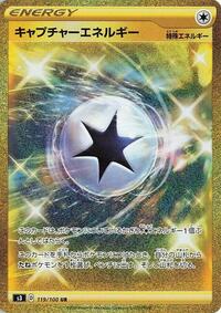 Capture Energy #119 Infinity Zone (Japanese)