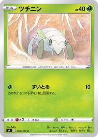 Nincada #4 Amazing Volt Tackle (Japanese)