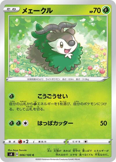 Skiddo #6 Amazing Volt Tackle (Japanese)