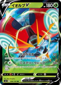Orbeetle V #8