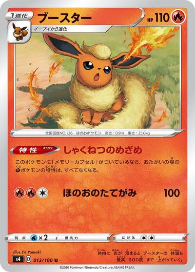 Flareon #13 Amazing Volt Tackle (Japanese)