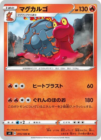 Magcargo #15 Amazing Volt Tackle (Japanese)