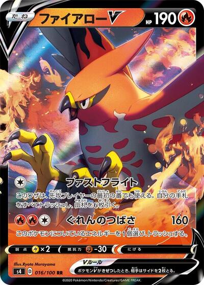 Talonflame V #16 Amazing Volt Tackle (Japanese)