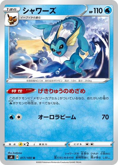Vaporeon #17 Amazing Volt Tackle (Japanese)