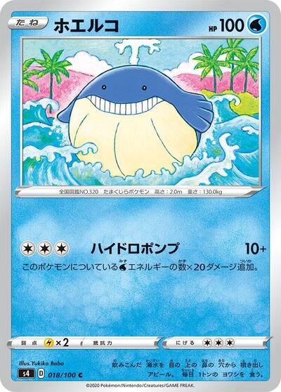 Wailmer #18 Amazing Volt Tackle (Japanese)