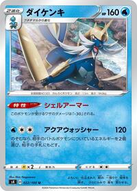 Samurott #22 Amazing Volt Tackle (Japanese)