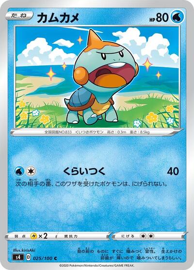 Chewtle #25 Amazing Volt Tackle (Japanese)