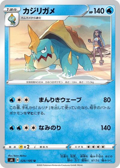 Drednaw #26 Amazing Volt Tackle (Japanese)