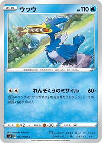 Cramorant #27 Amazing Volt Tackle (Japanese)