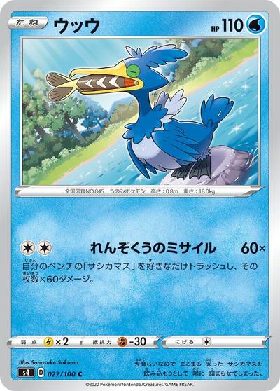 Cramorant #27 Amazing Volt Tackle (Japanese)