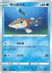Arrokuda #28 Amazing Volt Tackle (Japanese)