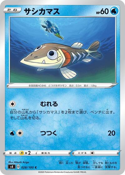 Arrokuda #28 Amazing Volt Tackle (Japanese)
