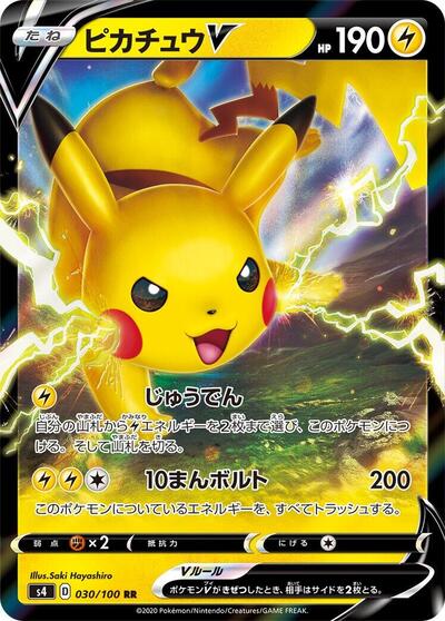 Pikachu V #30 Amazing Volt Tackle (Japanese)
