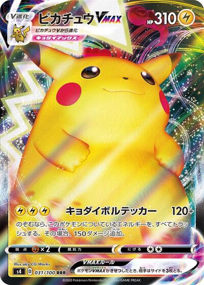 Pikachu VMAX #31 Amazing Volt Tackle (Japanese)