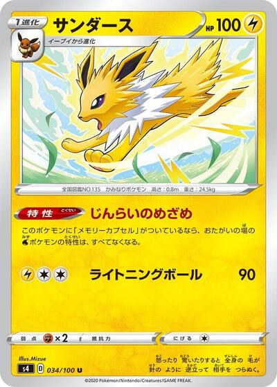 Jolteon #34 Amazing Volt Tackle (Japanese)