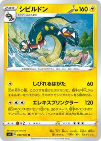 Eelektross #40 Amazing Volt Tackle (Japanese)