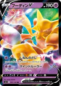 Alakazam V #41 Amazing Volt Tackle (Japanese)