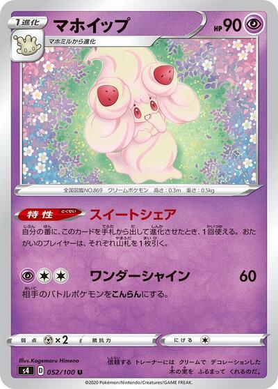 Alcremie #52 Amazing Volt Tackle (Japanese)