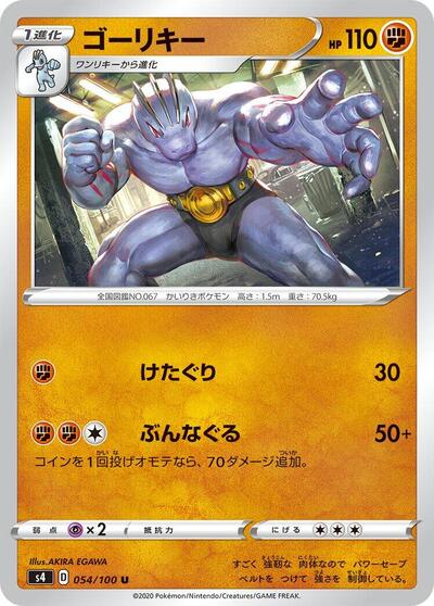 Machoke #54 Amazing Volt Tackle (Japanese)