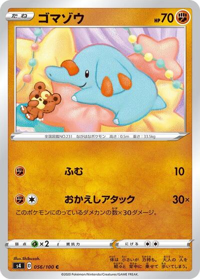 Phanpy #56 Amazing Volt Tackle (Japanese)